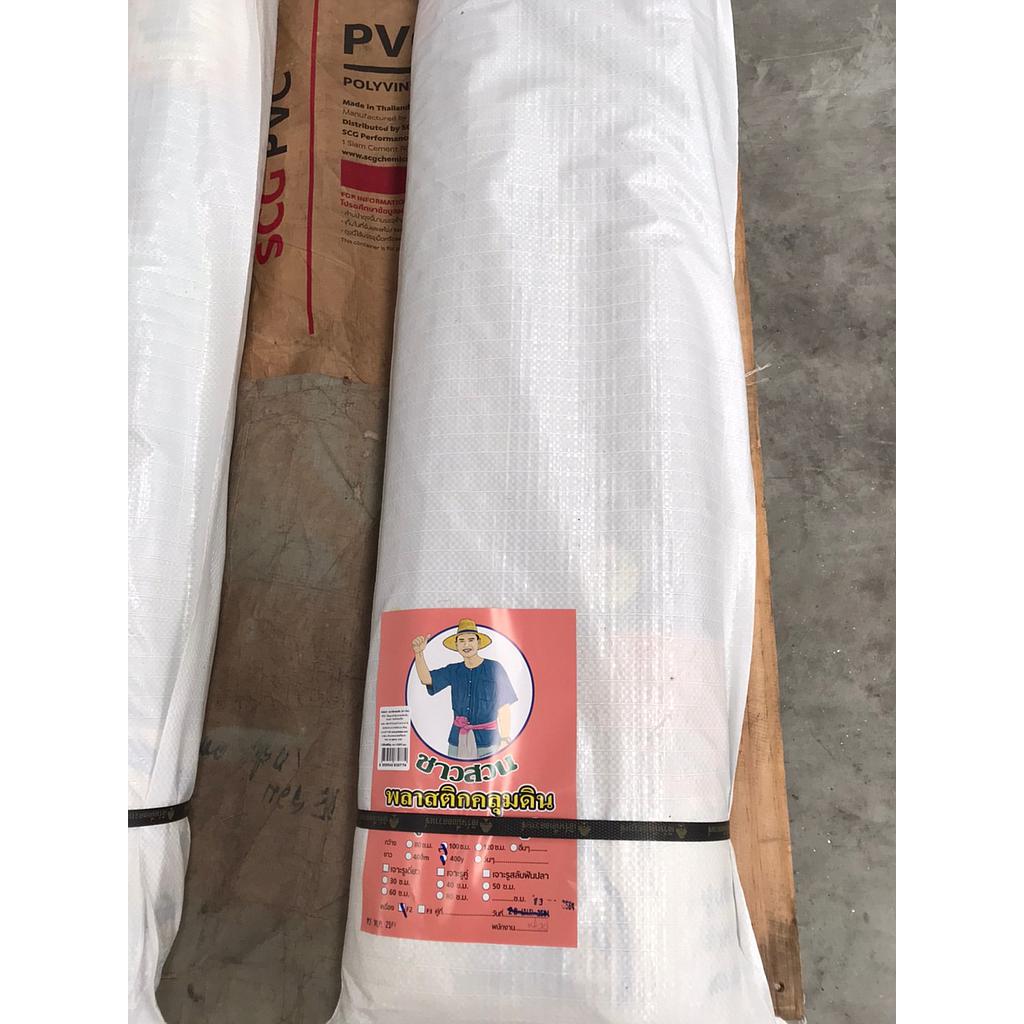 ดำเงิน 1.20x400y. 50 รูสลับฟันปลา (หนา 0.025)
