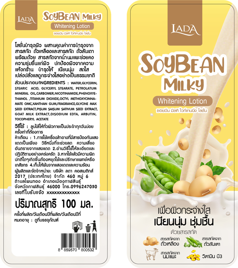 Soybean Milky Whitening Lotion   