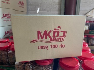 ขนมขบเคี้ยว ถั่วทอดแผ่นกลม แป้งบางกรอบ