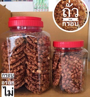 ขนมขบเคี้ยว ถั่วทอดแผ่นกลม แป้งบางกรอบ