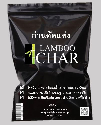 ถ่านอัดแท่งถุง 1 kg