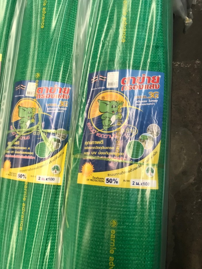 ตาข่าย 50% (เขียว) 1.5x90 ม. (100y)