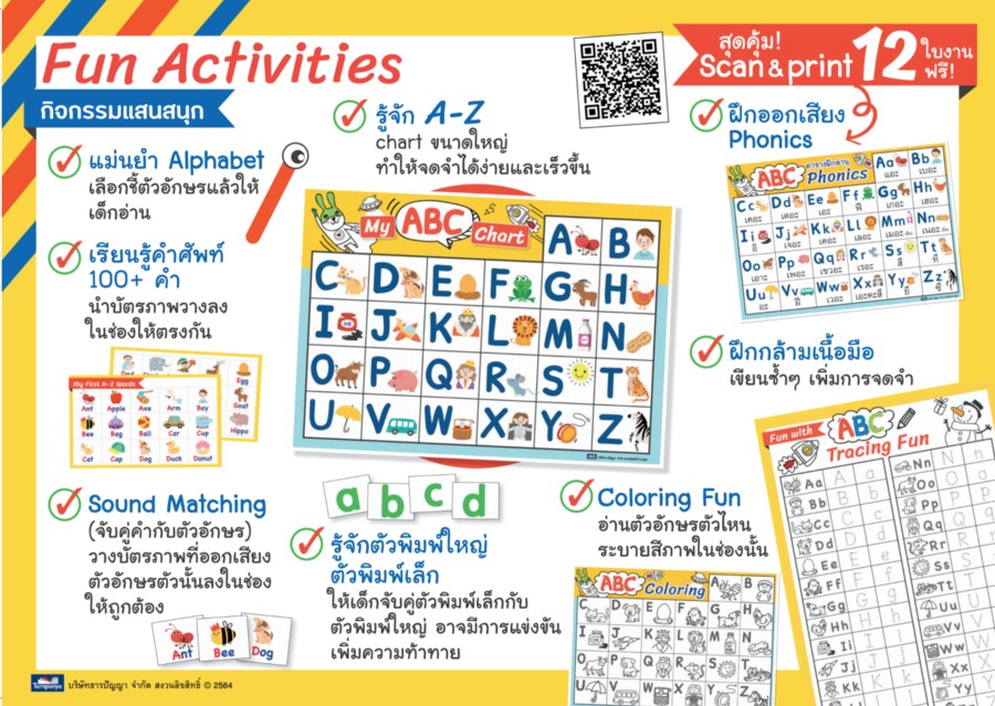 My ABC Chart