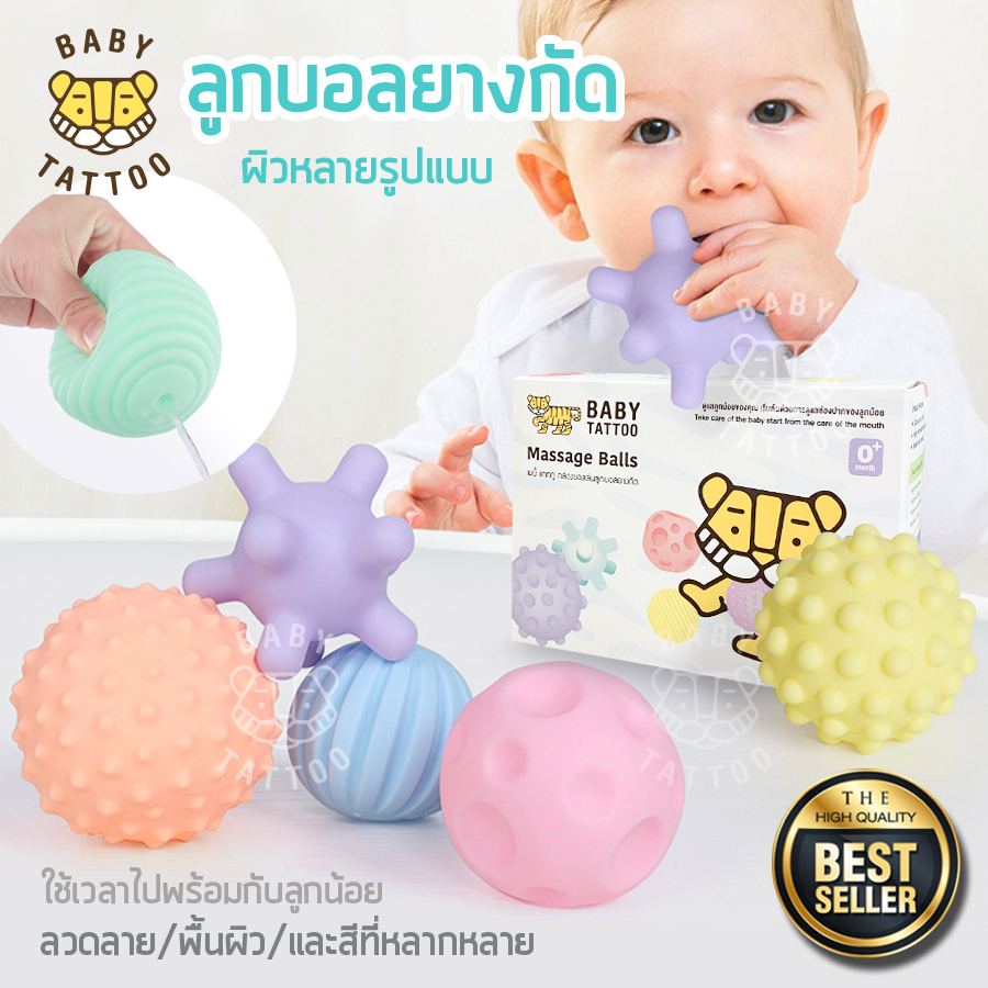 ของเล่นลูกบอลยางกัด 6 ชิ้น 