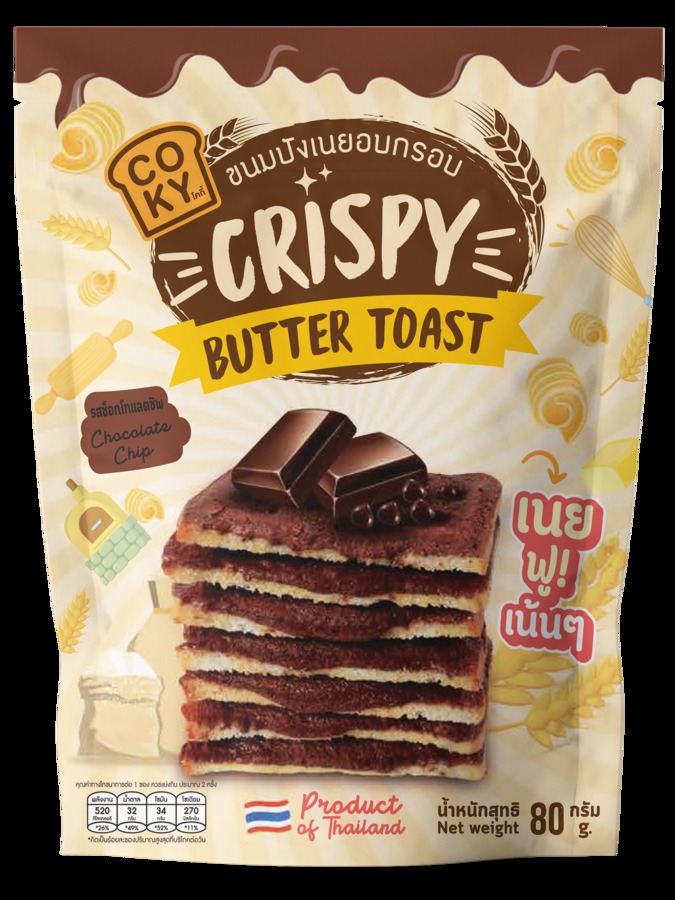 ขนมปังกรอบอบเนย รสช็อคโกแลตชิพ (ตราโคกี้)
