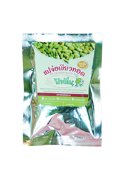 ถั่วแปจ่อเขียวทอด  อบเกลือ 