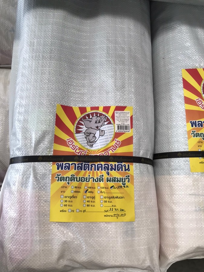 ดำเงิน 2.00x400y. (หนา 0.035)