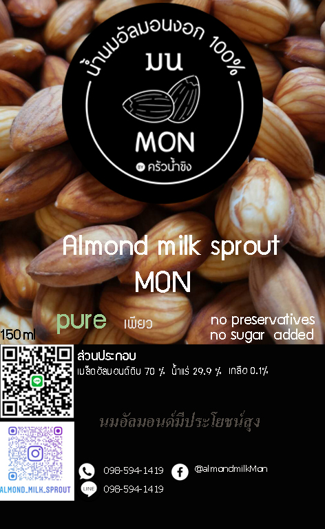 นมอัลมอนด์ (ALMOND MILK SPROUTMON PURE)