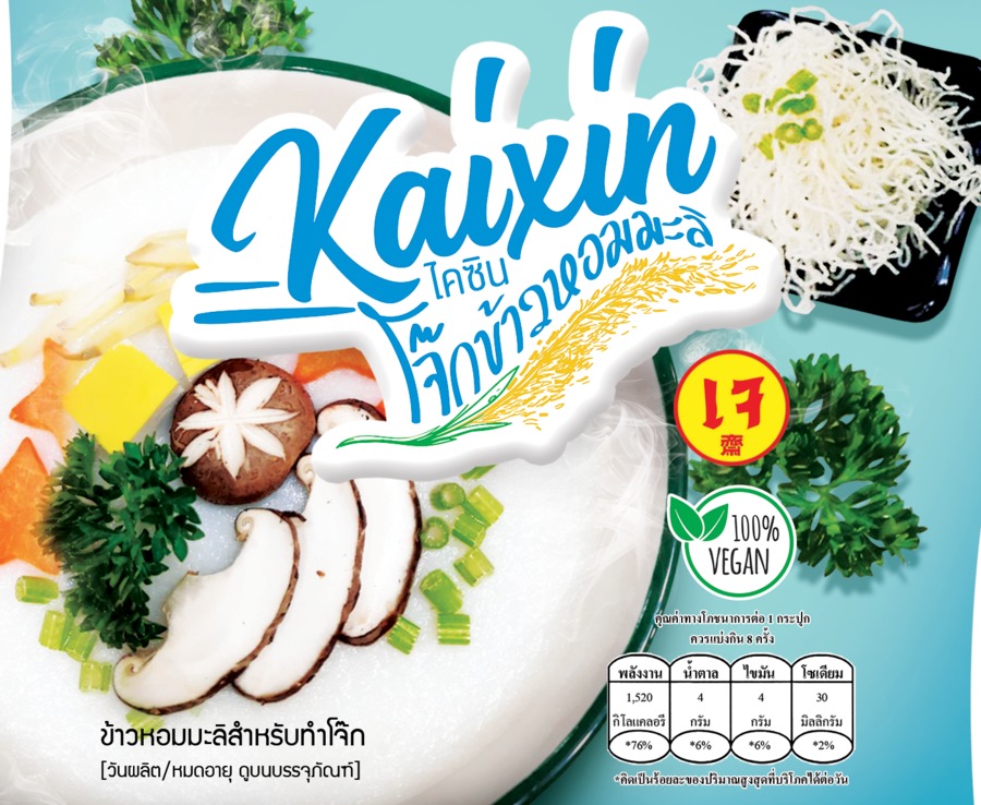 โจ๊กข้าวหอมมะลิเจ