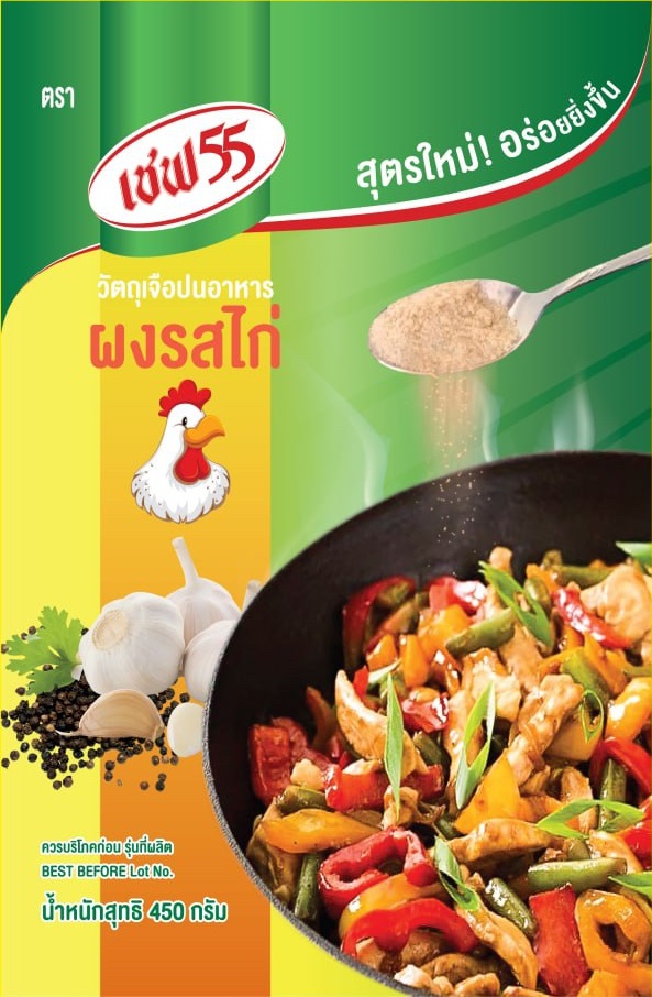 ผงปรุงรสยี่ห้อ เชฟ55 (400กรัม)