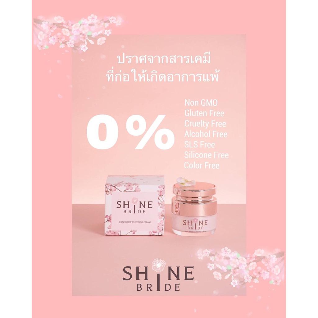 ไชน์ไบรด์  เจนเทิล ไวท์เทนนิ่ง ครีม