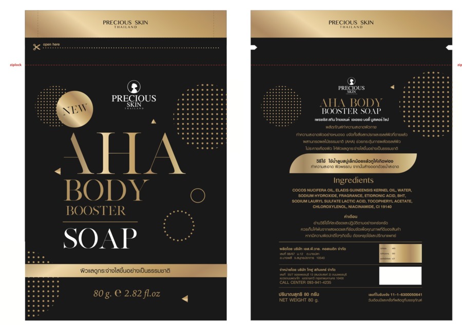 AHA BODY BOOSTER SOAP