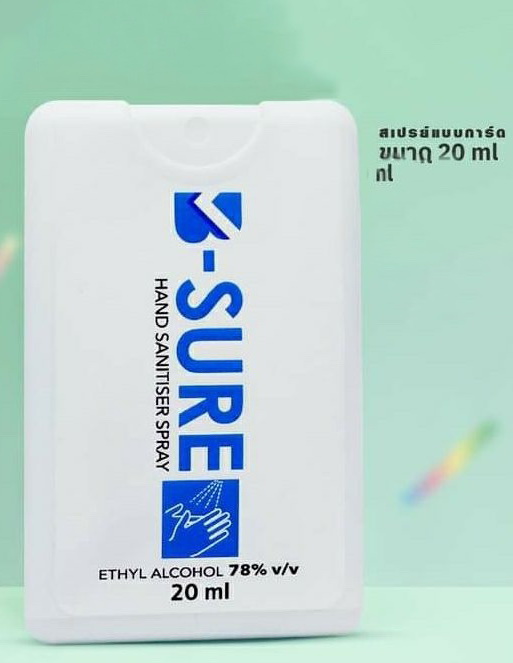 บี-ชัวร์ แฮนด์ แซนิไทเซอร์ สเปรย์ 78% v/v, Blue 1, Ocean - Spray Card White - 20 มิลลิลิตร
ผลิตภัณฑ์แอลกอฮอล์เพื่อสุขอนามัยสำหรับมือ