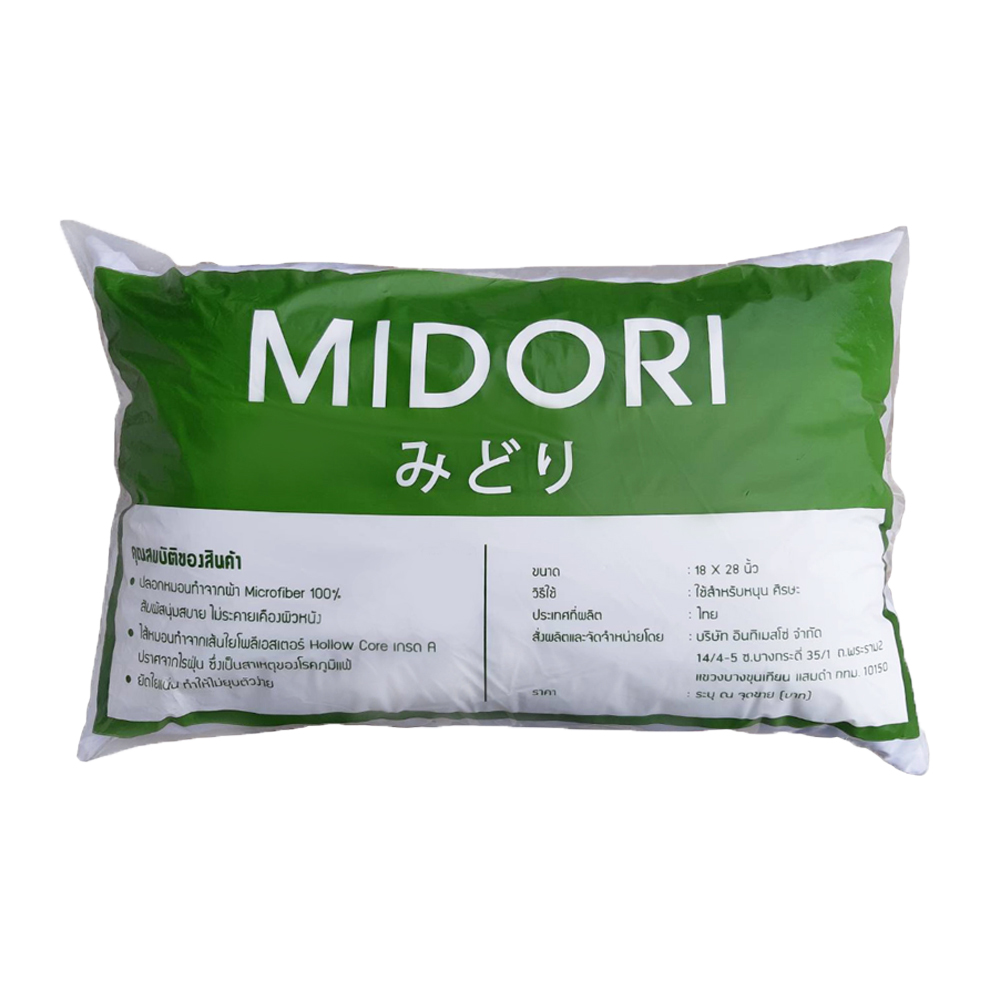 Midori หมอนหนุนโปรโมชั่น