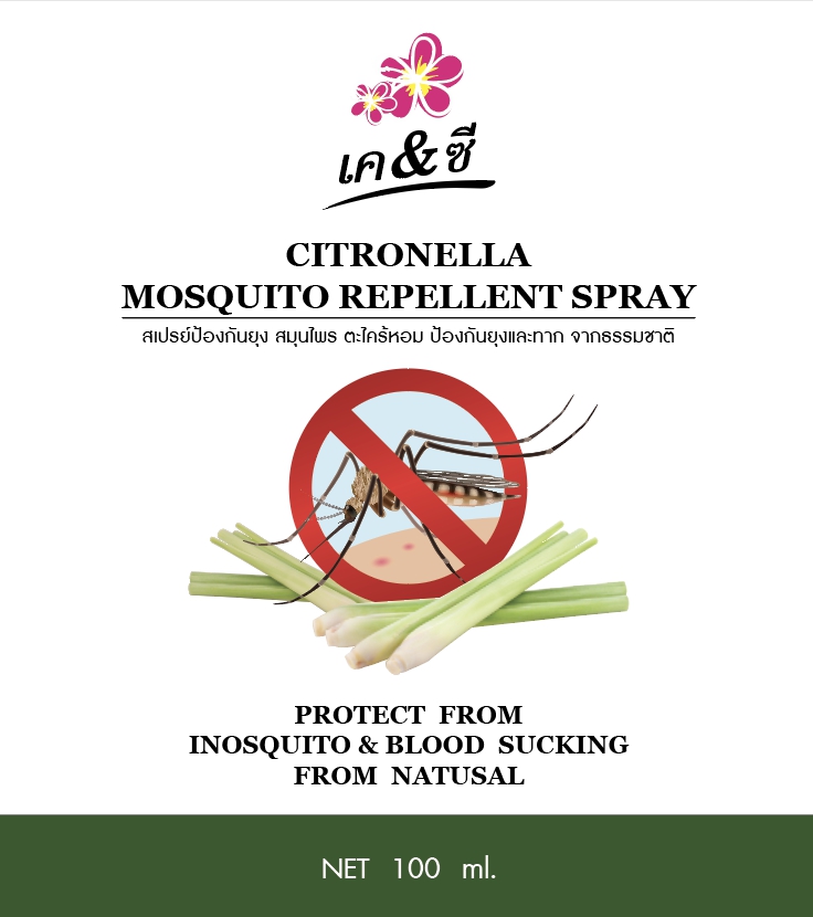 CITRONELLA  MOSQUITO REPELLENT SPRAY