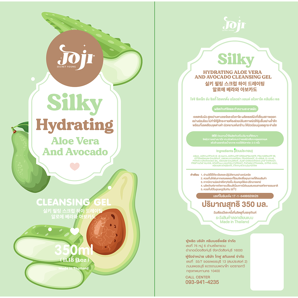 SILKY HYDRATING ALOE VERA AND AVOCADO
CLEANSING GEL