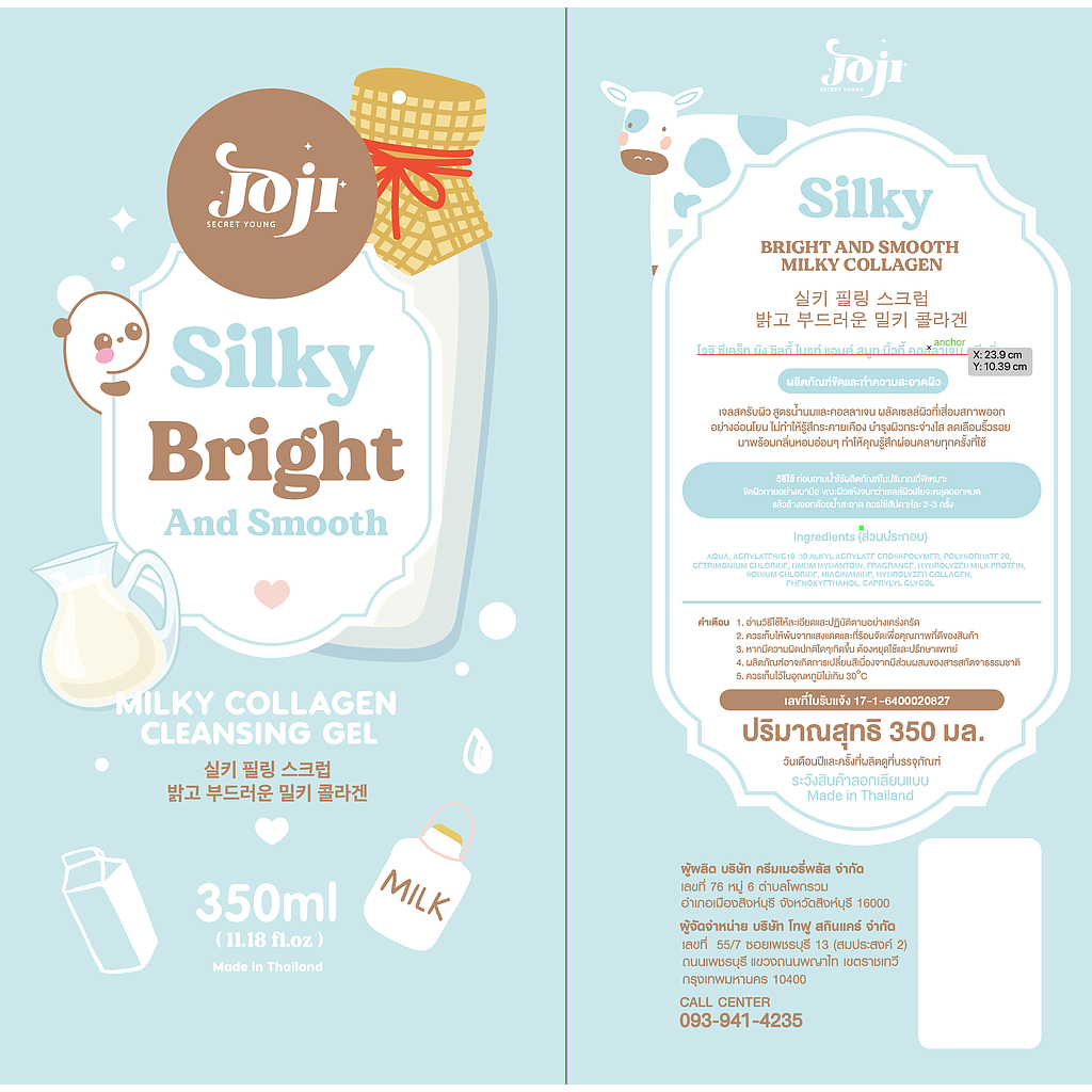 SILKY BRIGHT AND SMOOTH MILKY COLLAGEN
CLEANSING GEL