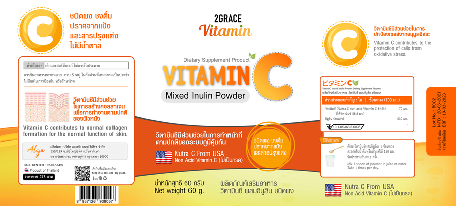 VitaminC Mixed Inulin Powder