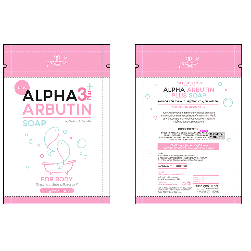 สบู่อัลฟ่า อาร์บูติน พลัส โซป ALPHA ARBUTIN PLUS SOAP