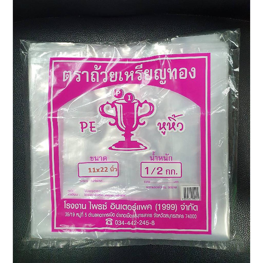 ถุงหูหิ้ว PE พับข้าง ตราถ้วยทอง 11&quot;x22&quot;  0.5kg