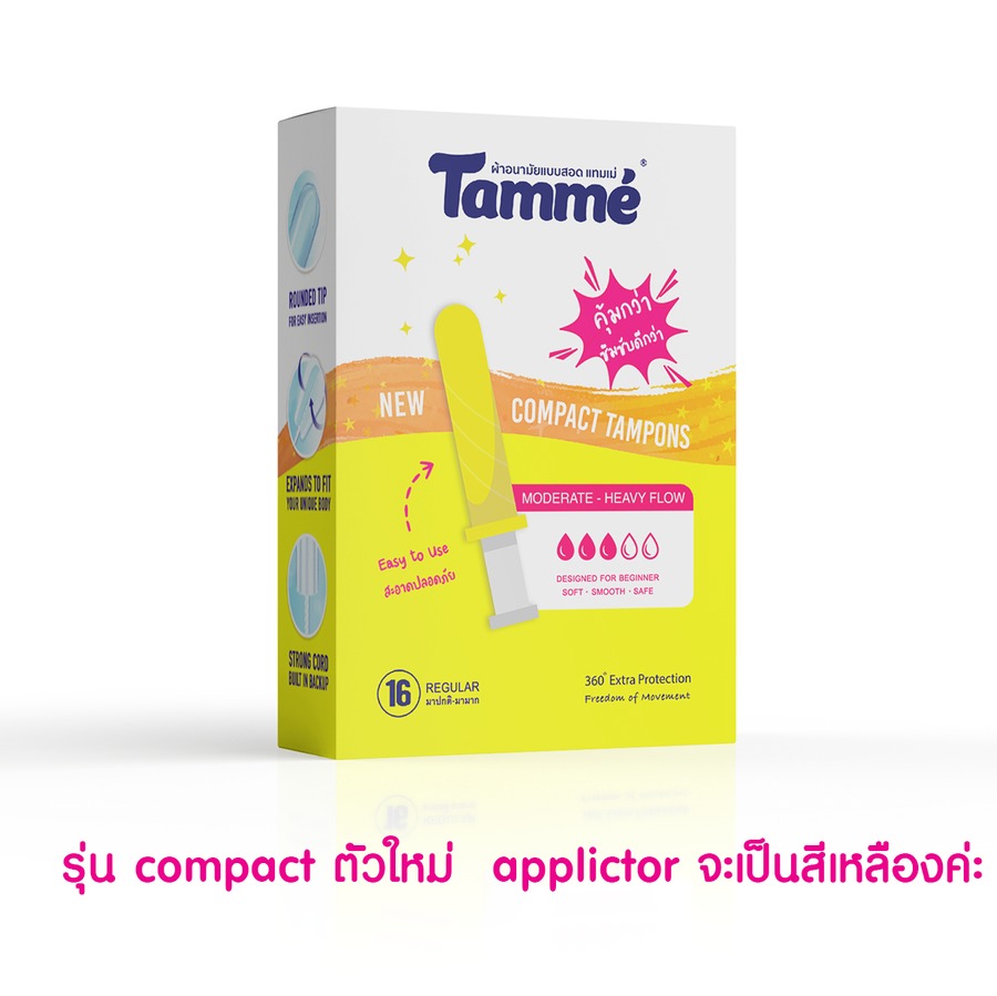ผ้าอนามัยแบบสอด Compact Applicator Tampons Regular 