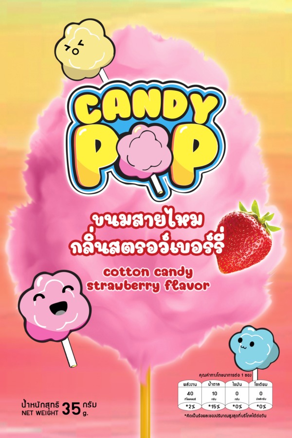 ขนมสายไหม กลิ่นสตอว์เบอร์รี่