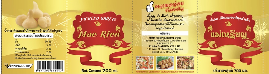 น้ำกระเทียมดองปรุงสำเร็จ 