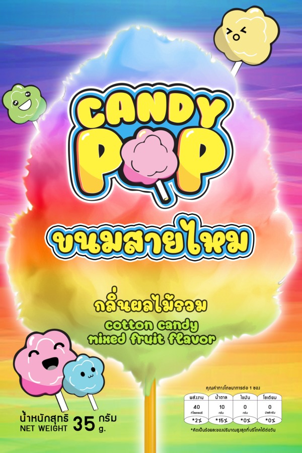 ขนมสายไหม กลิ่นผลไม้รวม