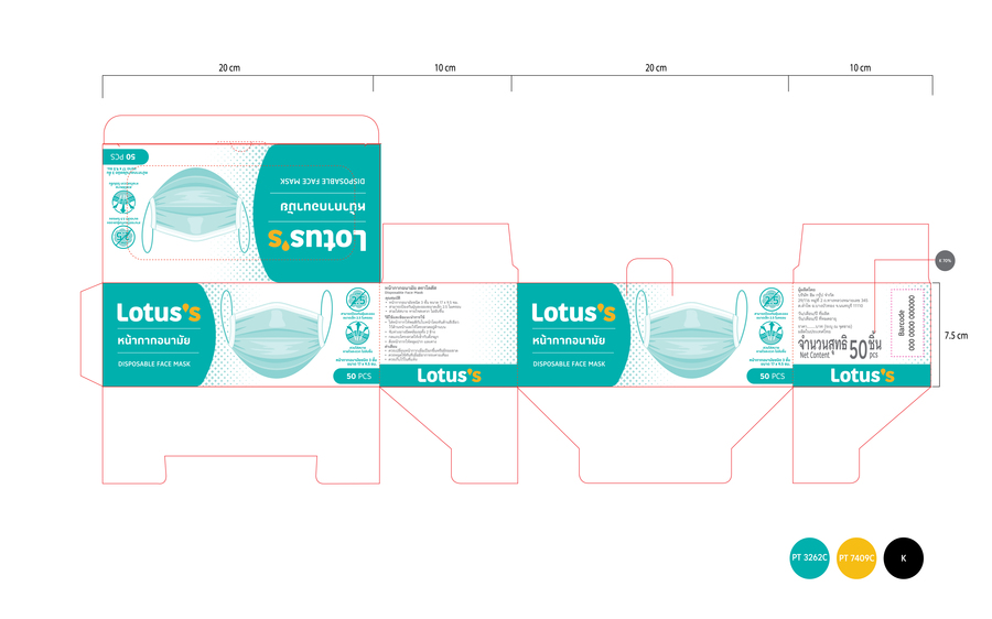 หน้ากากอนามัย 3 ชั้น
สำหรับใช้ทางการแพทย์
มีประสิทธิภาพในการกรองแบคทีเรีย 99%
มีประสิทธิภาพในการกรองฝุ่นละออง 99%
ป้องกันฝุ่น PM 2.5 80%
หายใจสะดวก ไม่อับชื่น
ฟิลเตอร์ 3 ชั้น ประสิทธิภาพการกรองสูง
สีเขียว
แบบกล่อง 50 ชิ้น ผู้ใหญ่