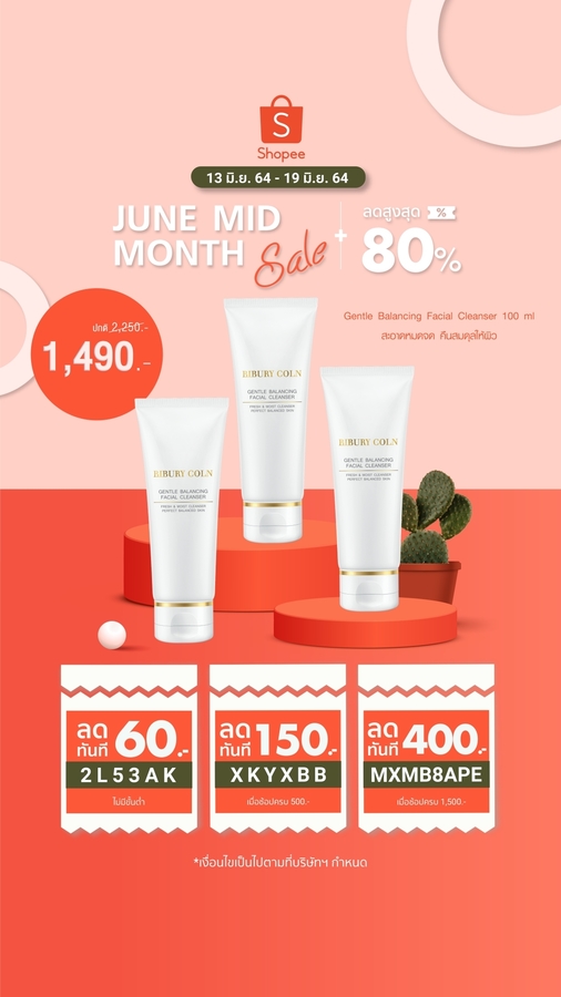 3 ชิ้นถูกกว่า Gentle Balancing Facial Cleanser 100 ml. 