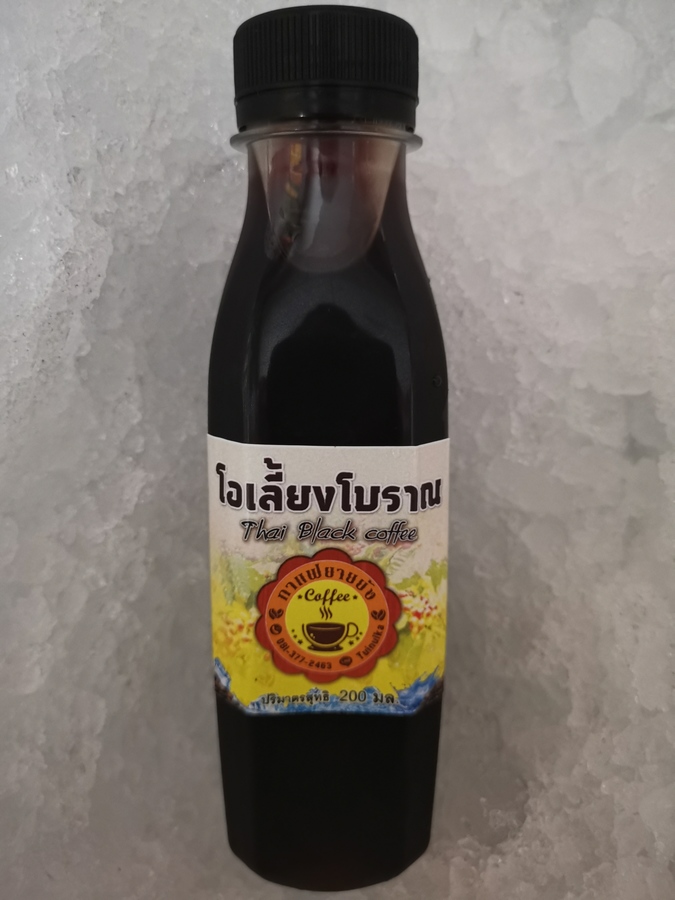 เครื่องดื่มในภาชนะที่ปิดสนิท