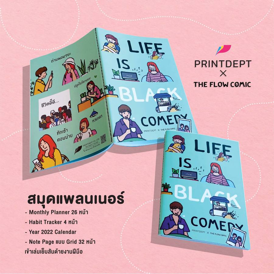 สมุดแพลนเนอร์ Printdept X The Flow Comic
- Monthly Planner 
- รวมปฏิทิน ปี 2022
- 3 Thing to improve
- Habits Tracker 
- Note Page แบบ Grid
- Personal Data