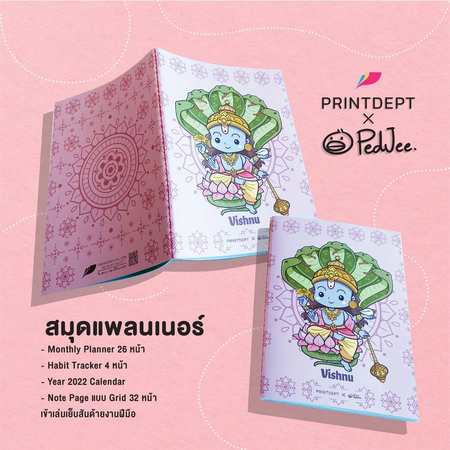 สมุดแพลนเนอร์ Printdept X PedJee Illustration
- Monthly Planner 
- รวมปฏิทิน ปี 2022
- 3 Thing to improve
- Habits Tracker 
- Note Page แบบ Grid
- Personal Data