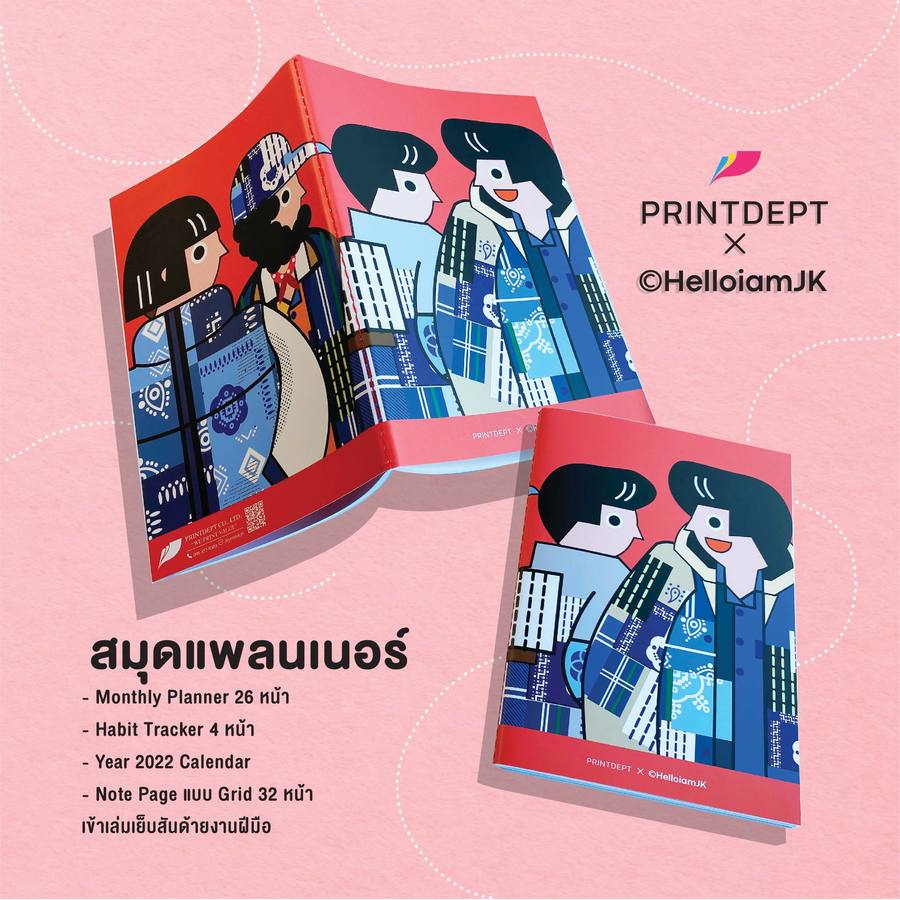 สมุดแพลนเนอร์ Printdept X @Hello iamJK
- Monthly Planner 
- รวมปฏิทิน ปี 2022
- 3 Thing to improve
- Habits Tracker 
- Note Page แบบ Grid
- Personal Data