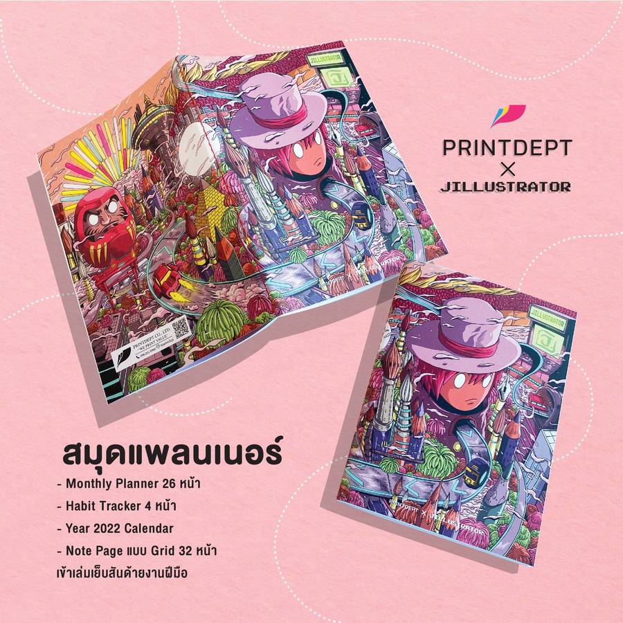 สมุดแพลนเนอร์ Printdept X J illustrator
- Monthly Planner 
- รวมปฏิทิน ปี 2022
- 3 Thing to improve
- Habits Tracker 
- Note Page แบบ Grid
- Personal Data