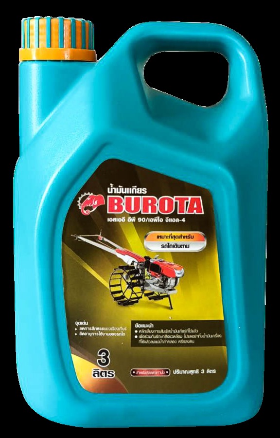 BUROTA GEAR 90
ขนาดบรรจุ 3 ลิตร