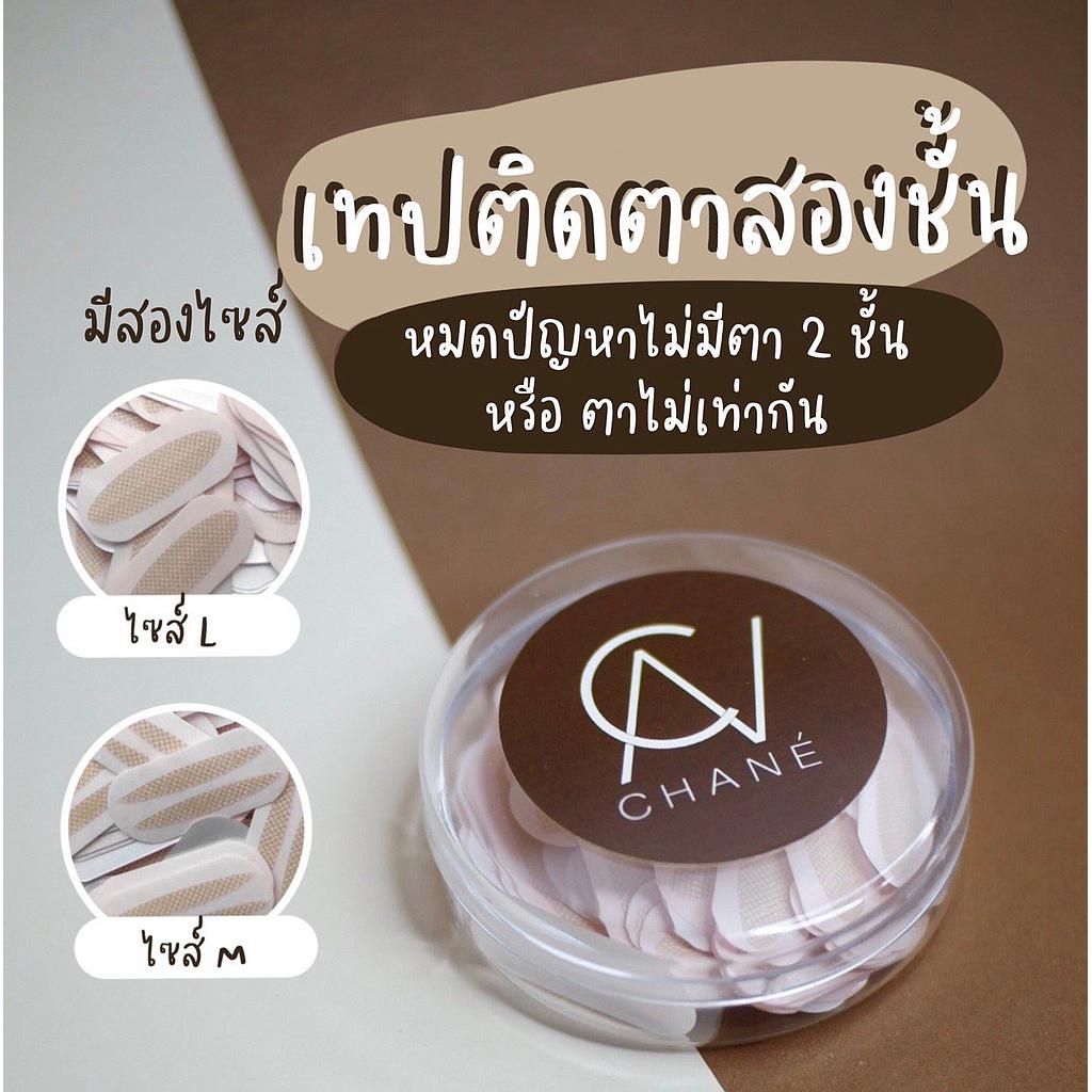 เทปติดตาสองชั้น