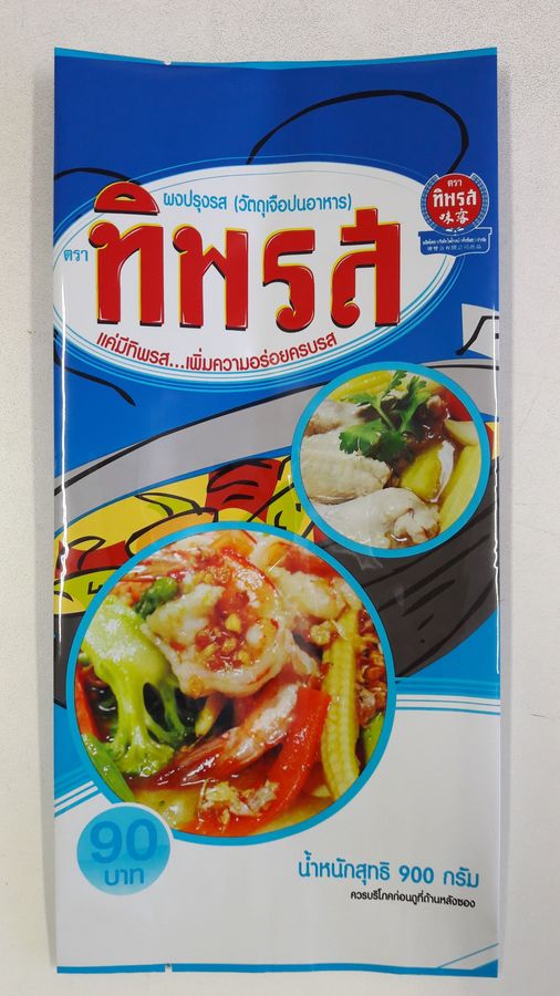 ผงปรุงรสครบรส