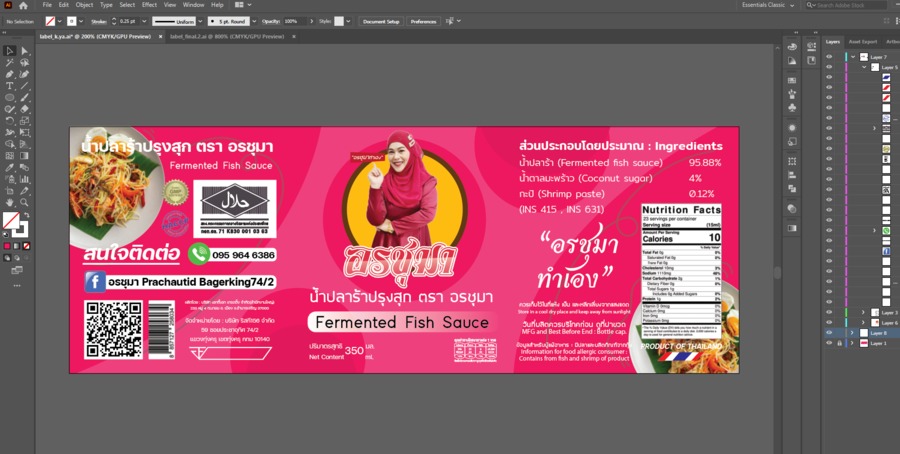 น้ำปลาร้าปรุงสุก
