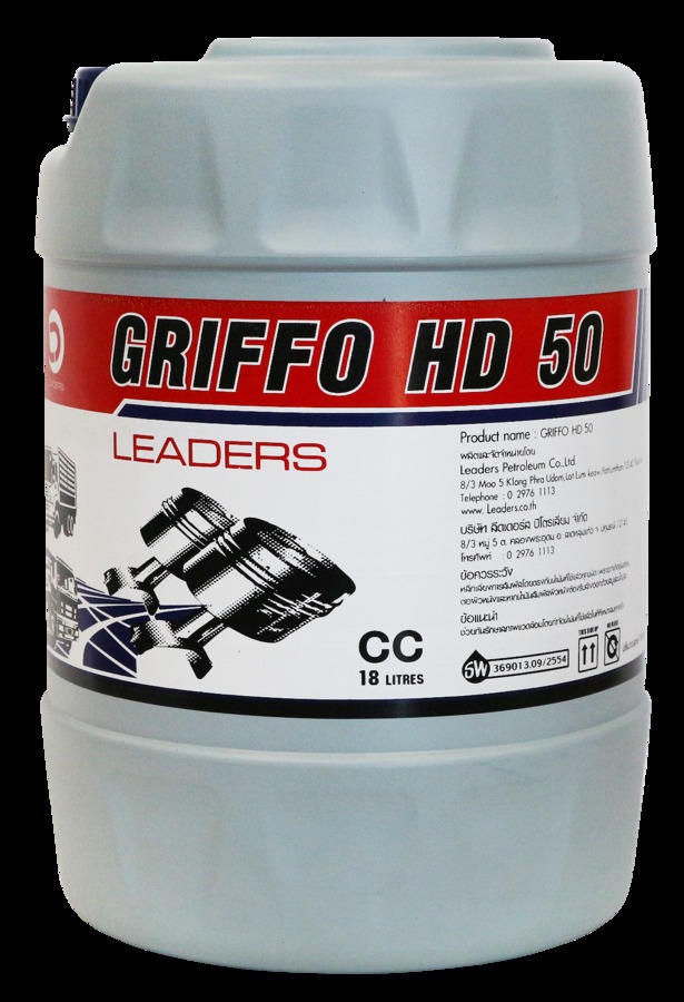LEADERS GRIFFO HD 50
ขนาดบรรจุ 18 ลิตร