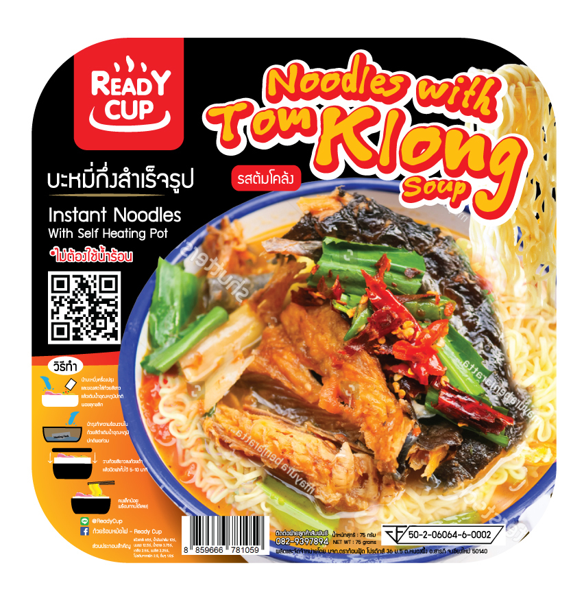 ถ้วยร้อน ตรา เรดดี้ คัพ (Ready Cup) รส ต้มโคล้ง