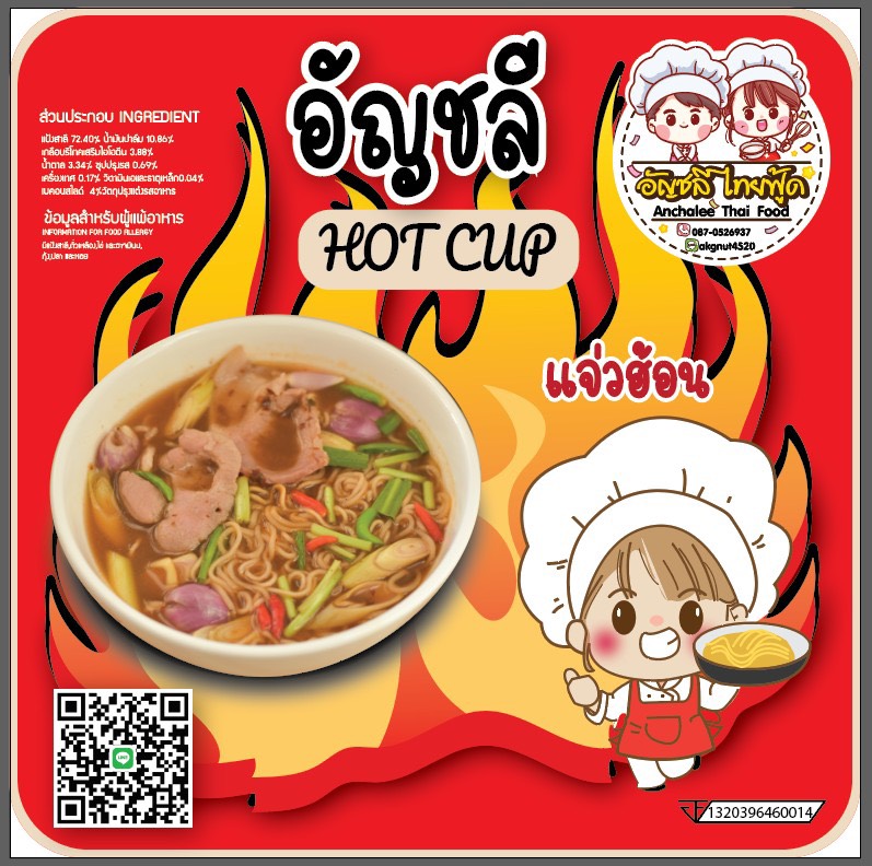มาม่าถ้วยร้อน (HOT CUP) แจ่วฮ้อน