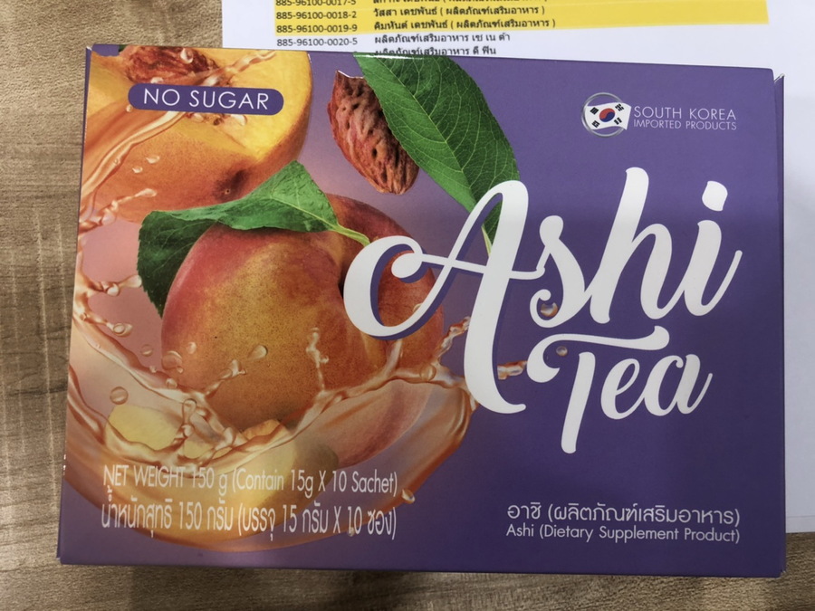 อาชิ ( ผลิตภัณฑ์เสริมอาหาร )