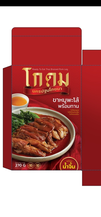 ขาหมูพะโล้พร้อมทาน