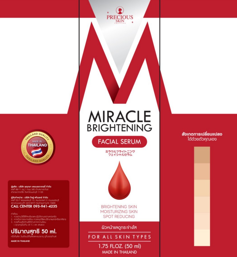 MIRACLE BRIGHTENING FACIAL SERUM