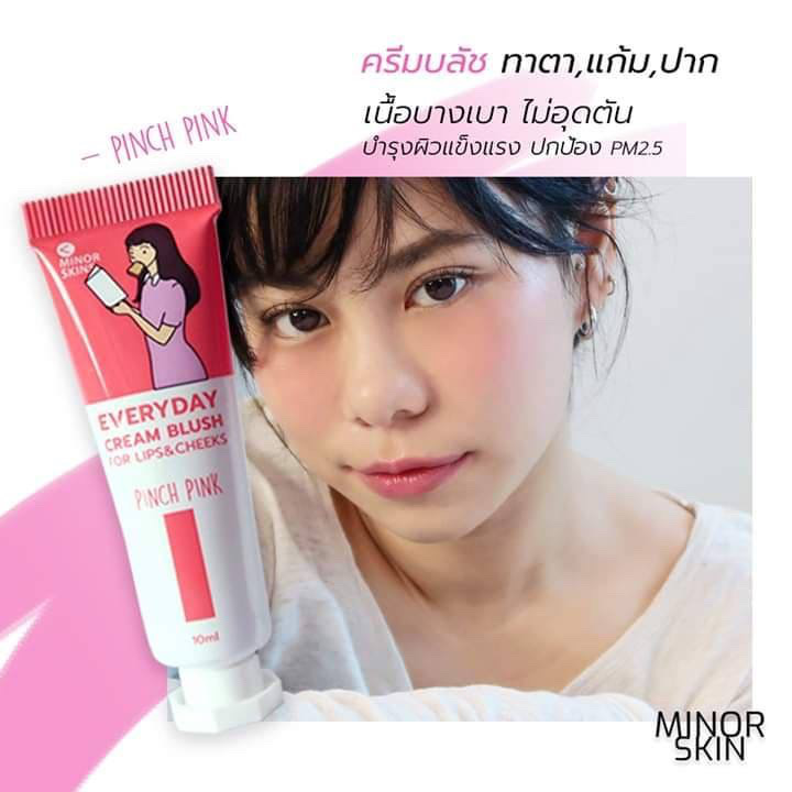 Everyday Cream Blush: Pinch Pink
ครีมบลัชสำหรับ Everyday Look สมชื่อ
ใช้ได้ทุกวัน แบบไม่ต้องกลัวเป็นสิวเลย
เพราะบำรุงผิวด้
เม็ดสีจากดอกไม้,ผลไม้มีประโยชน์ต่อผิว
ป้กป้องผิวจาก มลภาวะและ pm2.5 ได้
รูขุมขนบนแก้มสะอาด~ ไม่อุดตัน
สีสวยธรรมชาติ ติดผิว ไม่เป็นคราบ
ด้วยเนื้อครีมไฮยา' 
