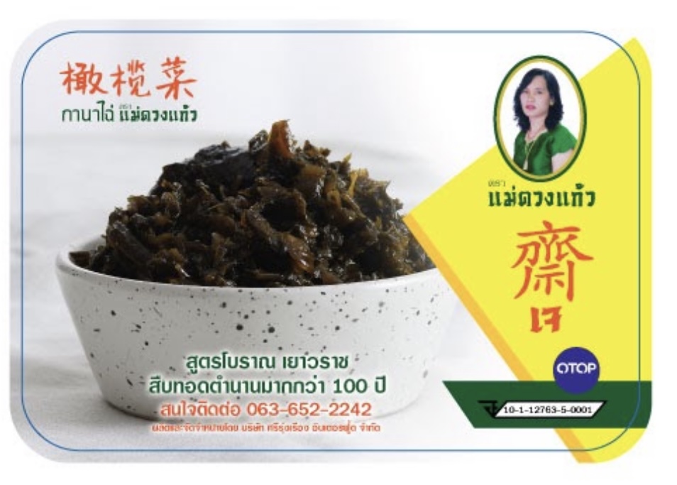 กานาไฉ่ 