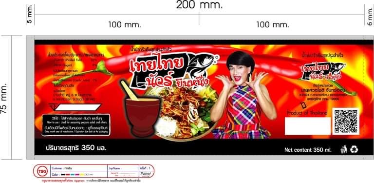 ปลาร้าต้มสุก