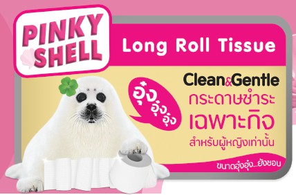 กระดาษชำระเฉพาะกิจสำหรับผู้หญิงเท่านั้น