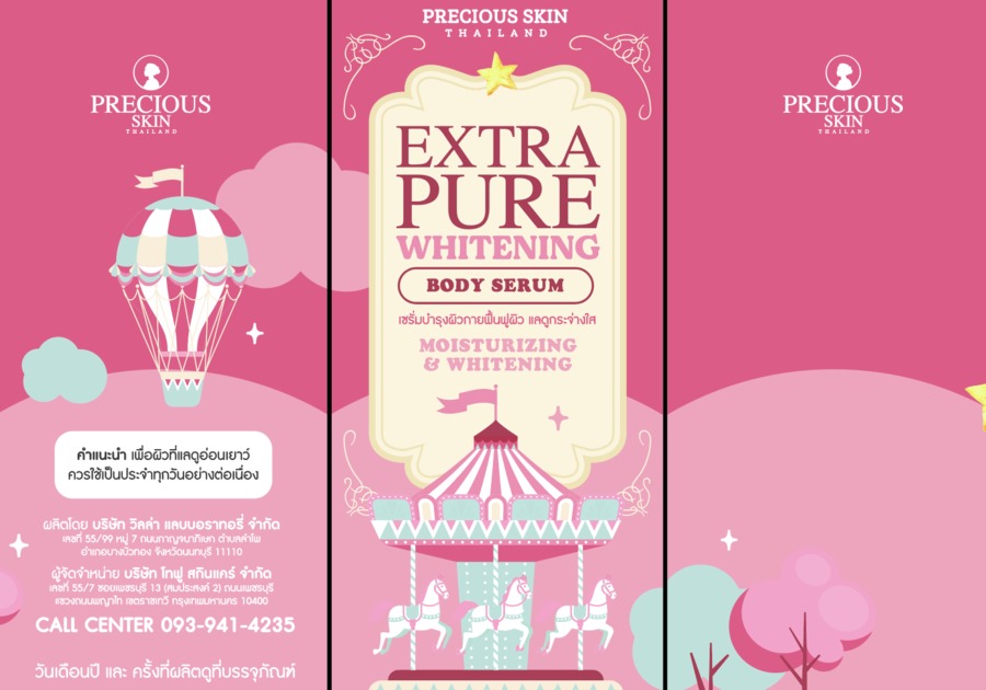 EXTRA PURE WHITENING BODY SERUM เอ็กซ์ตร้า เพียว ไวท์เทนนิ่ง บอดี้ เซรั่ม 